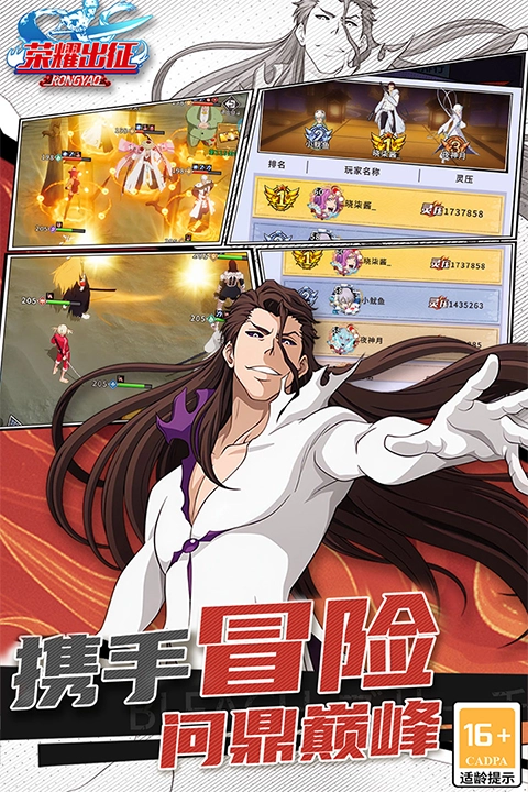 荣耀出征安卓官方版图2