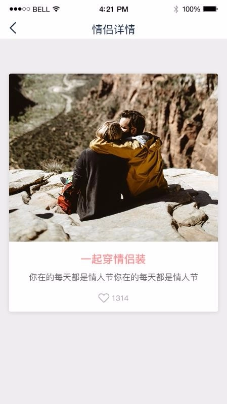 锁爱(4)