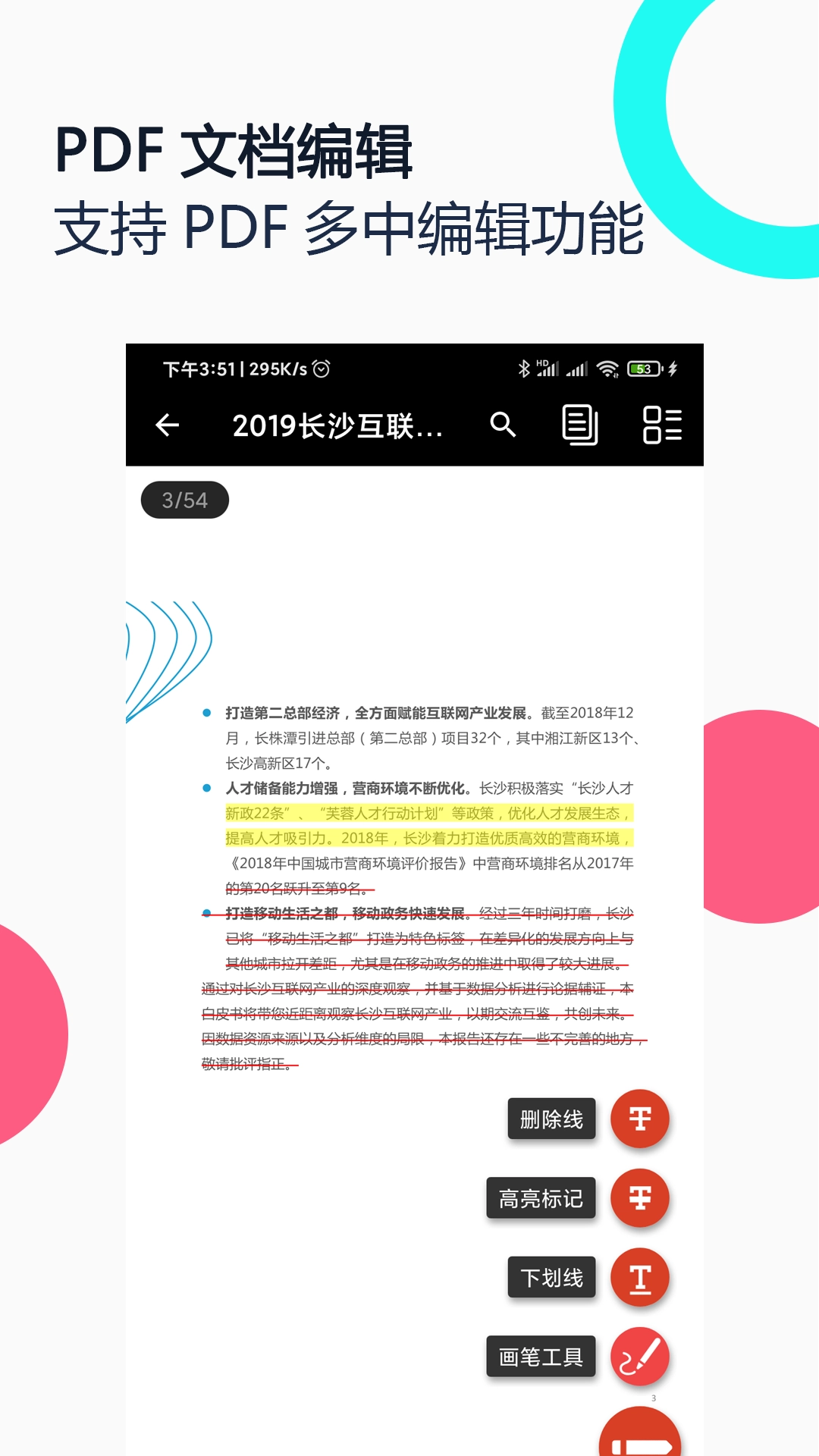 PDF全能王(4)