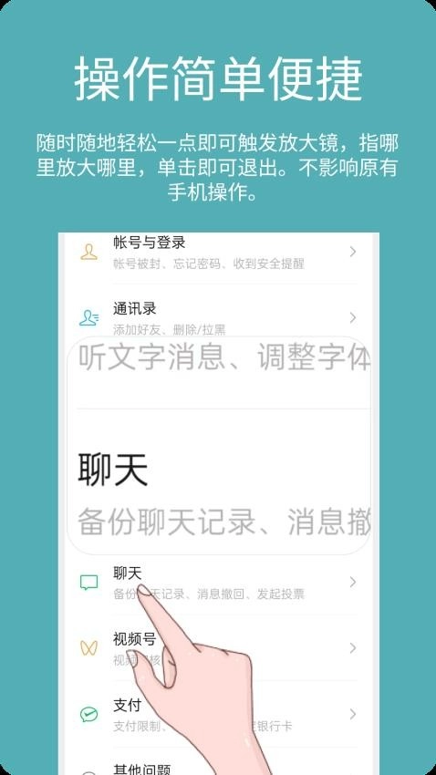 阿珍放大镜最新版2