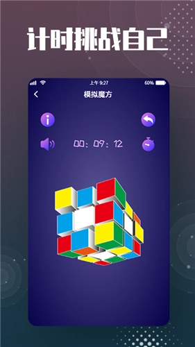 魔方还原-图2