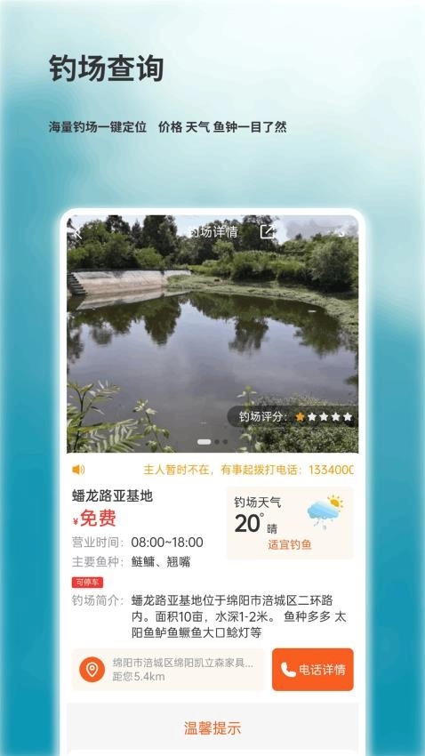钓小翁2025(3)