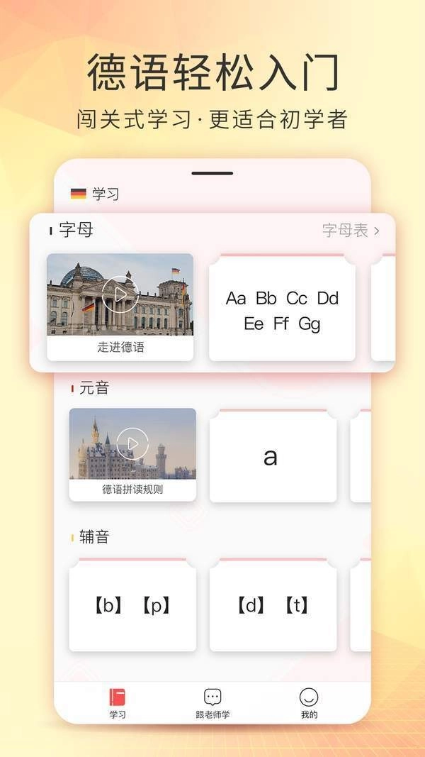 德语入门(3)