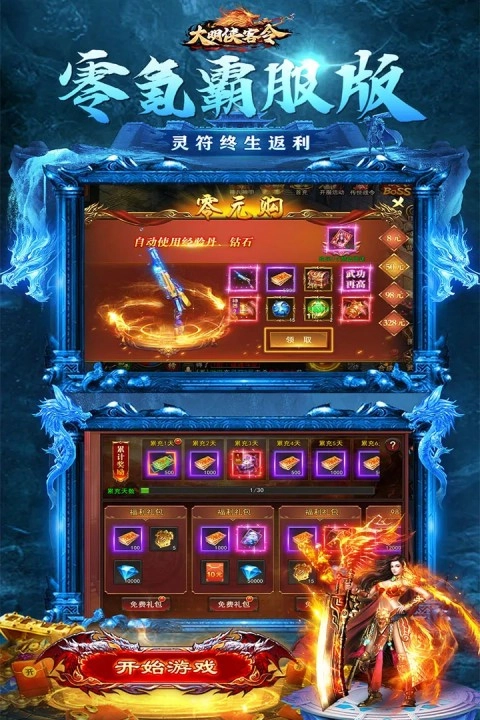 大明侠客令直装版图2