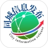 同城信息发布