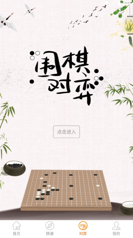 围棋少年(4)