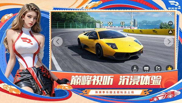 巅峰极速安装(3)