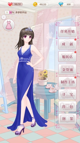 天天换装(3)