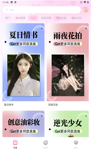 可奈相机截图1