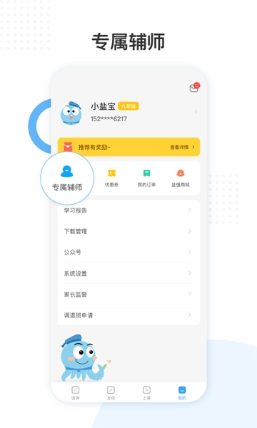 盐课堂图3