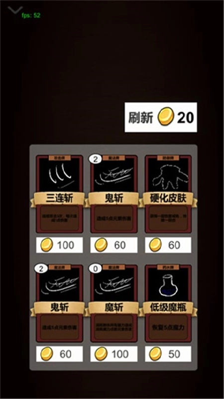 简易卡牌冒险官方正版图2