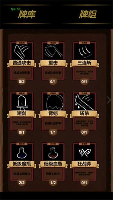 简易卡牌冒险官方正版图3