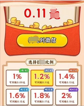汉字全能王(2)
