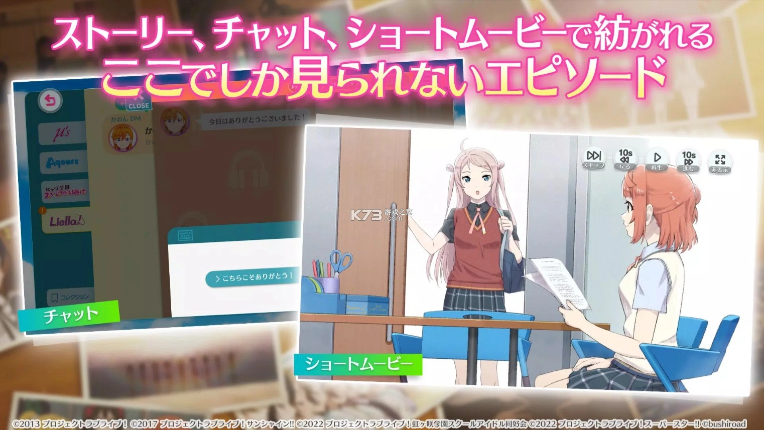 lovelive学园偶像祭2图3