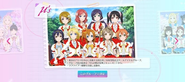 lovelive学园偶像祭2图7