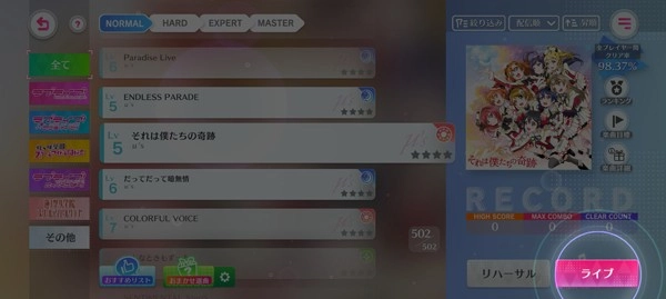 lovelive学园偶像祭2图8