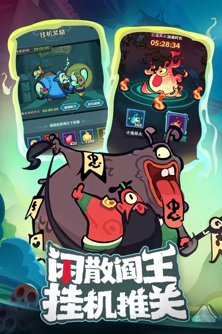 我是猎妖师图2