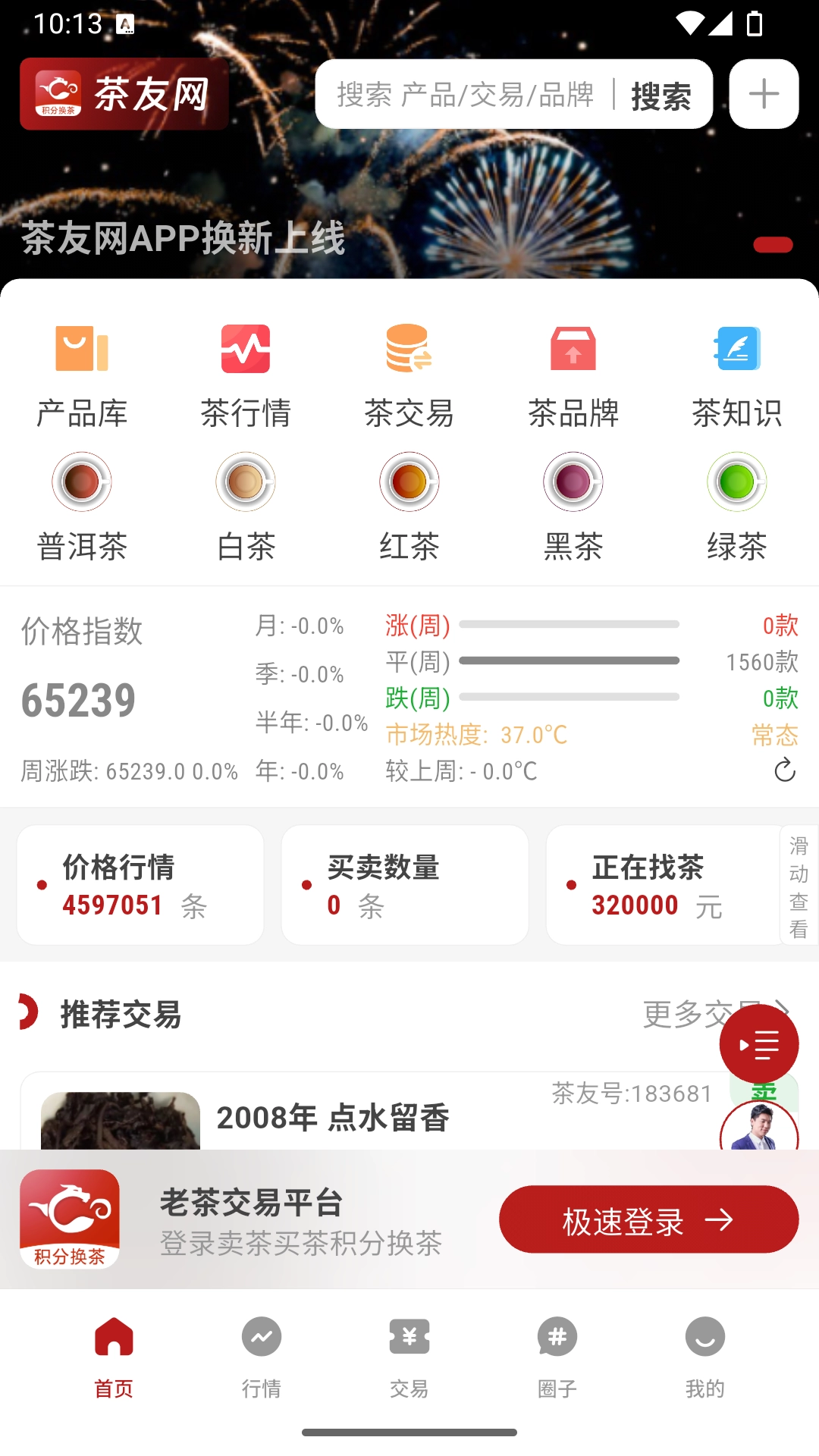 茶友网图1