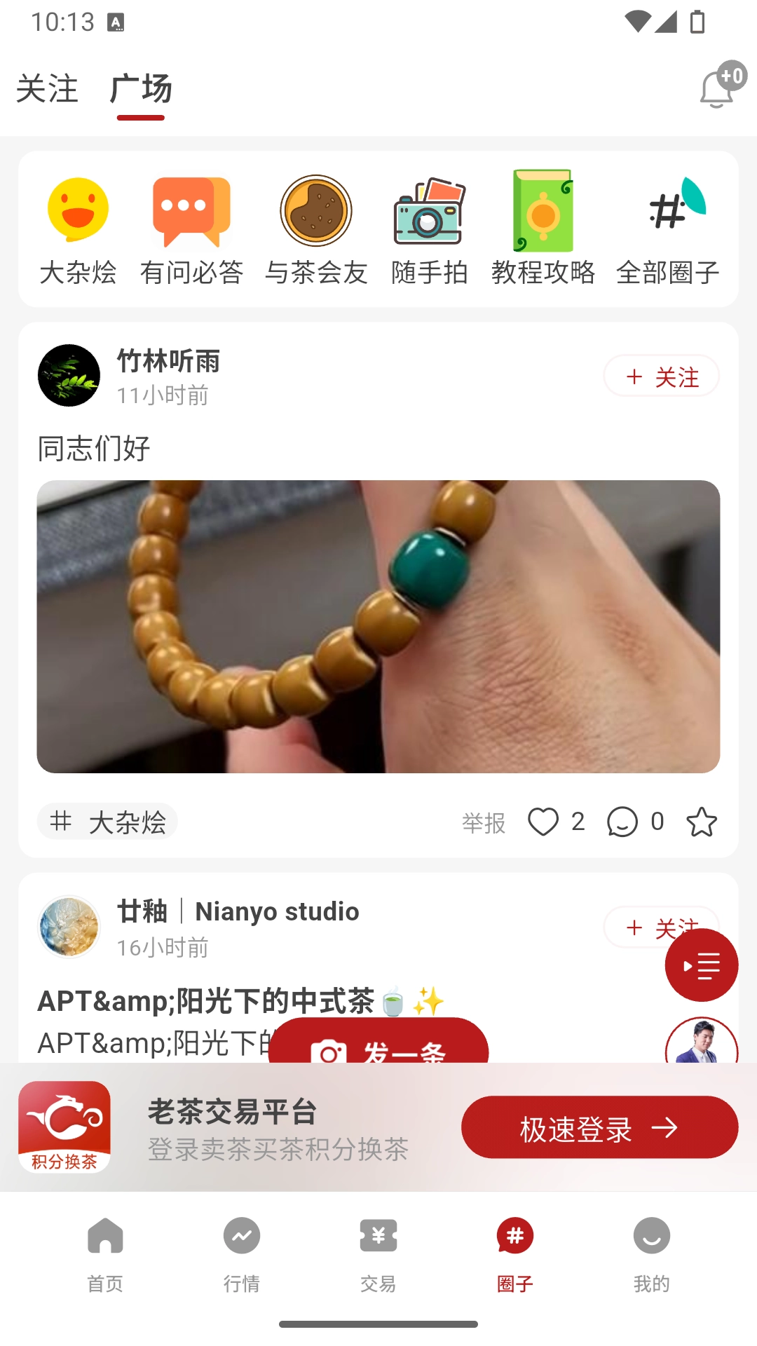 茶友网图4