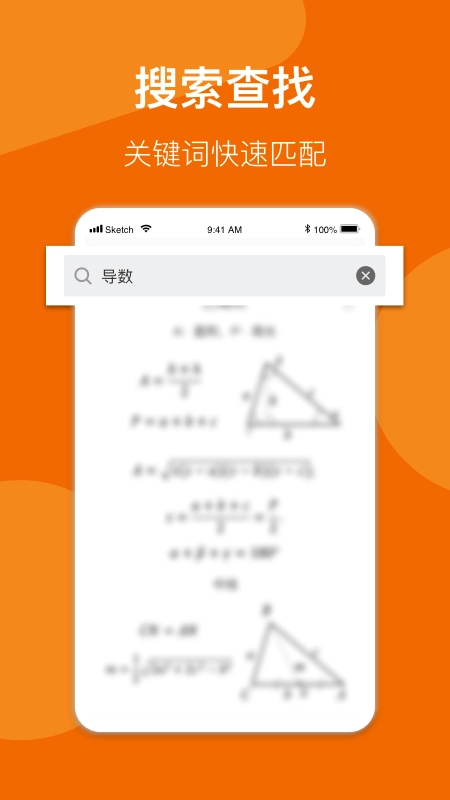 数学公式手册截图2
