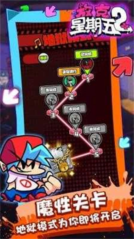 放克星期五2图3