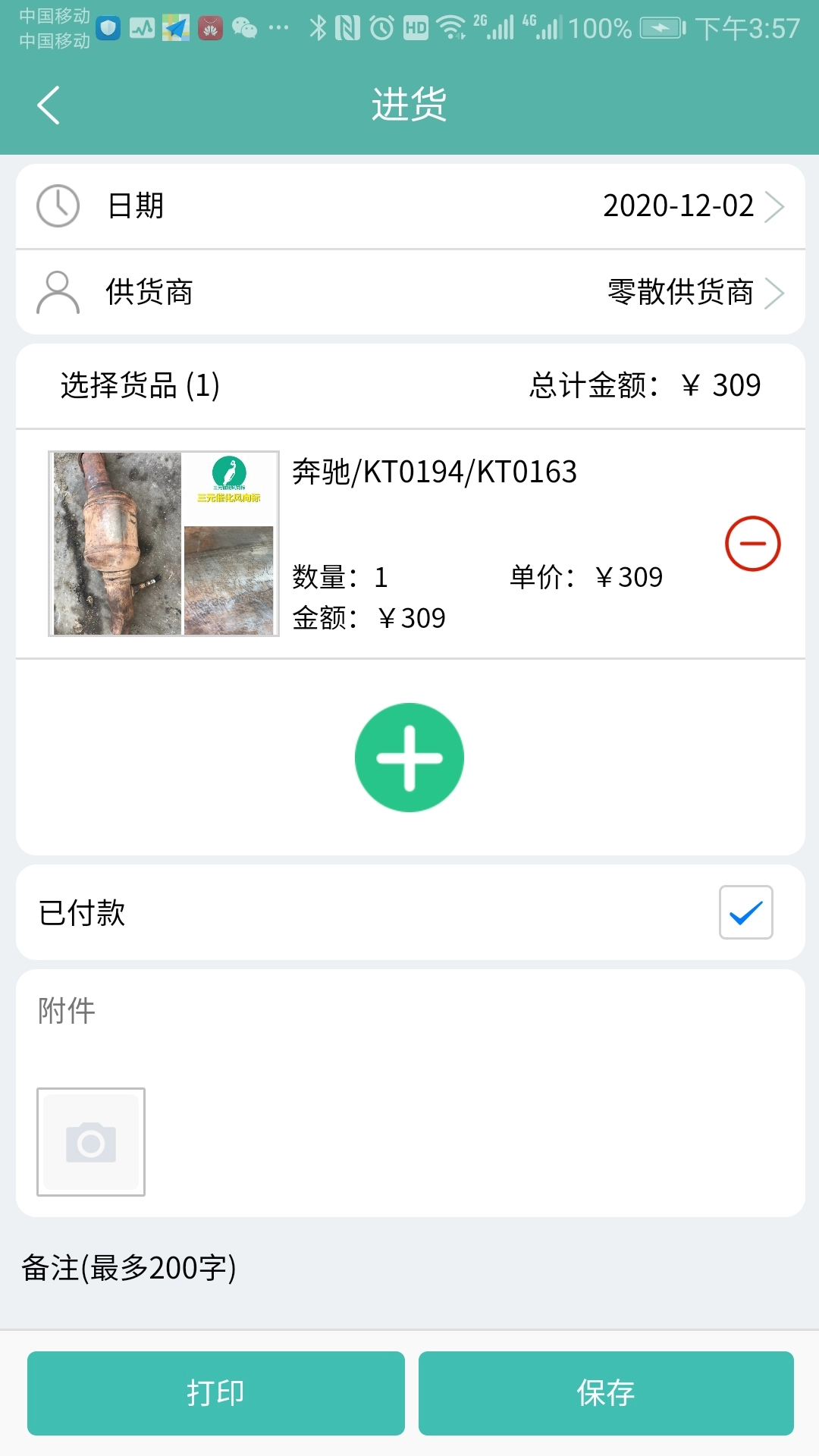 三元催化风向标图2