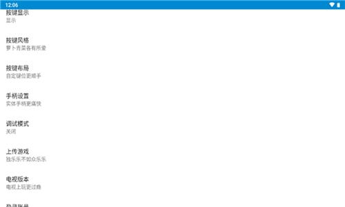 海星模拟器tv版