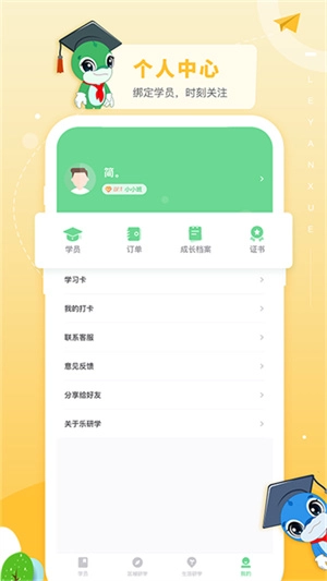 乐研学图3