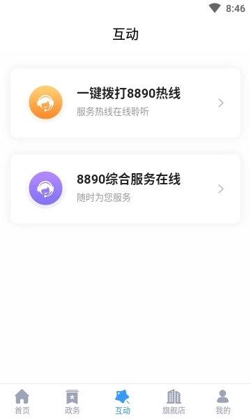 智慧营口(4)