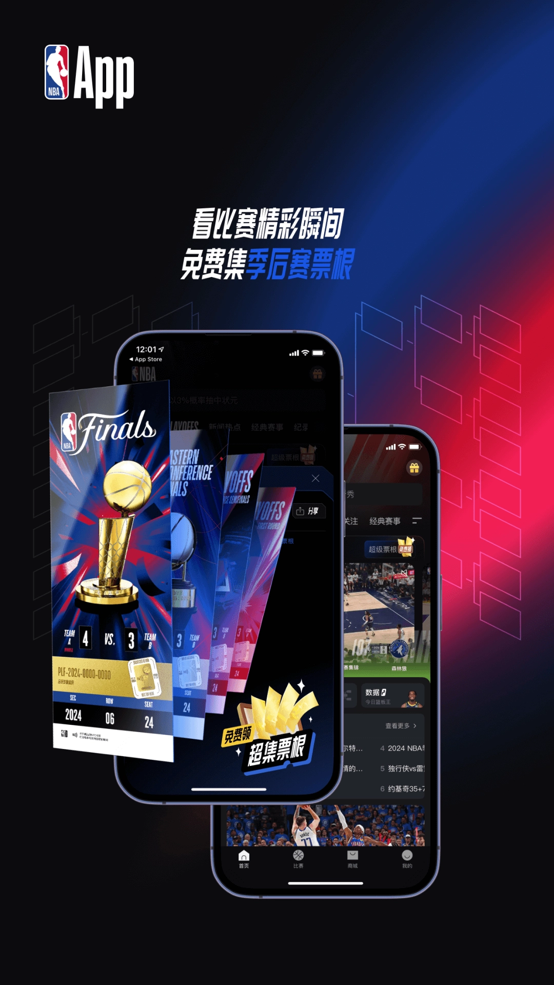NBA(3)