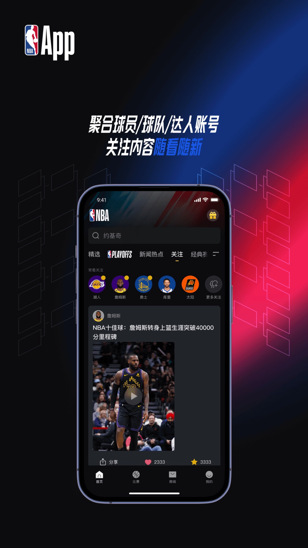 NBA(4)