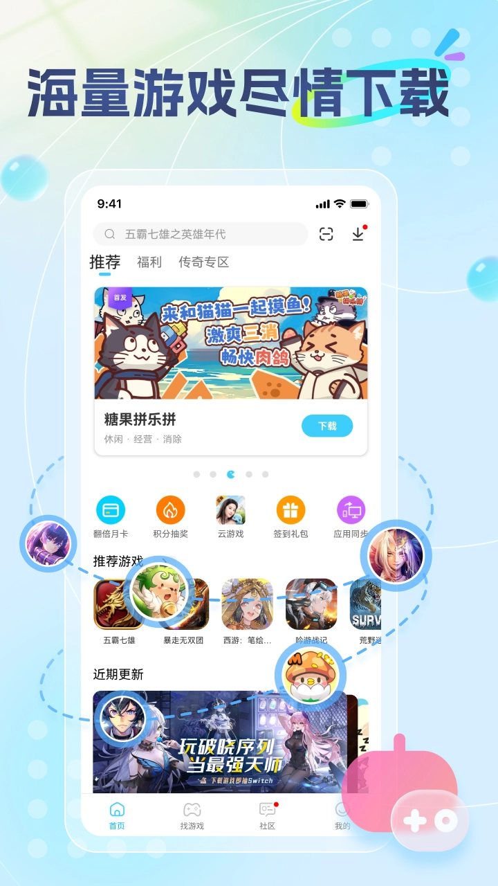 雷电圈2