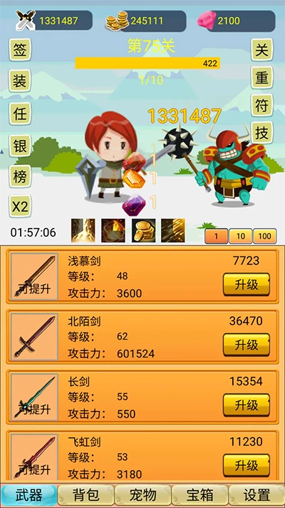 挂机勇者大冒险(1)