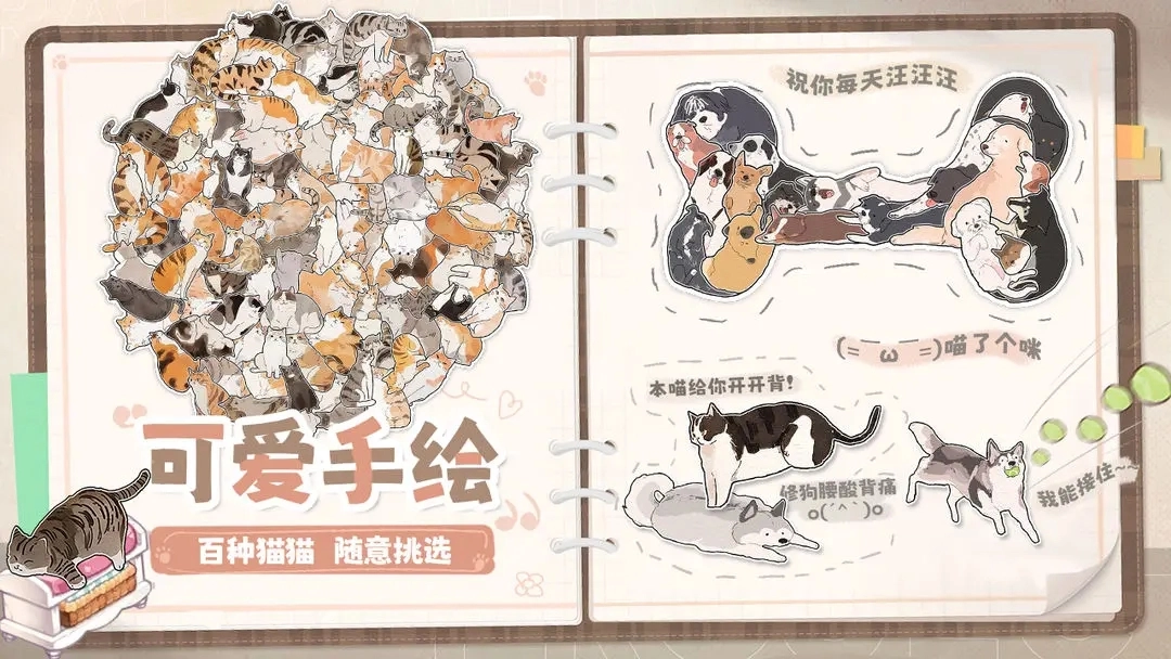 挤在一起的猫猫游戏手机版图1