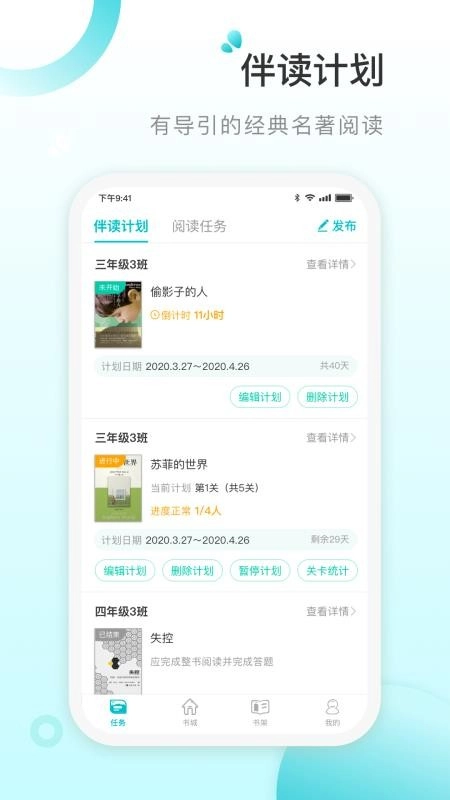 青湖悦读最新版(4)
