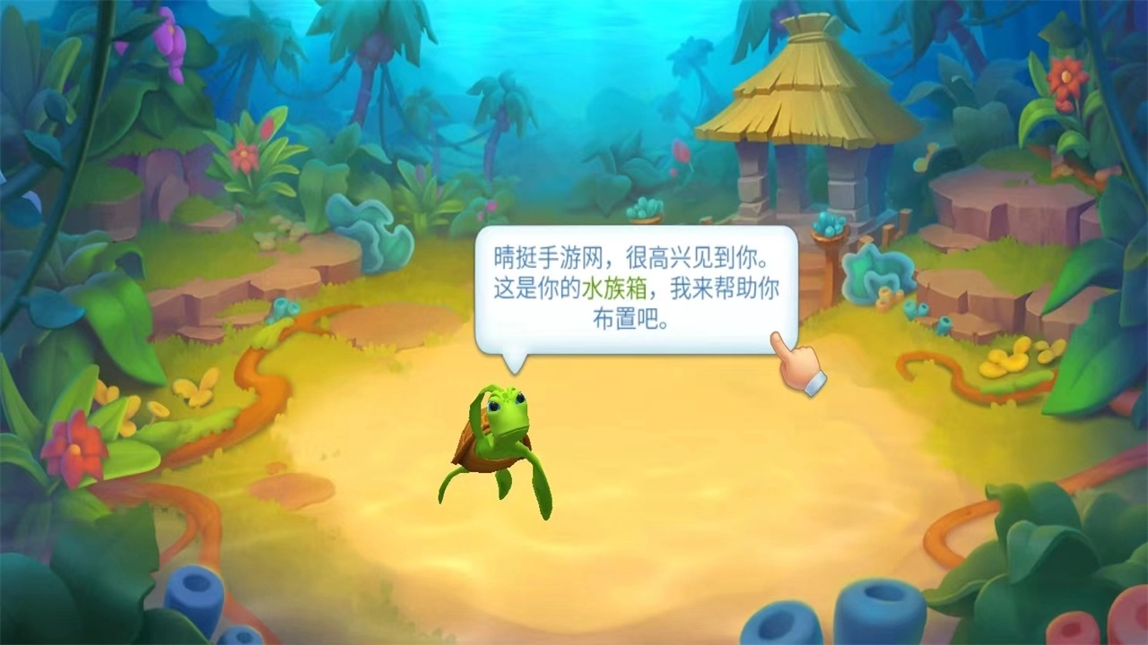 梦幻水族箱手游无广告版图3