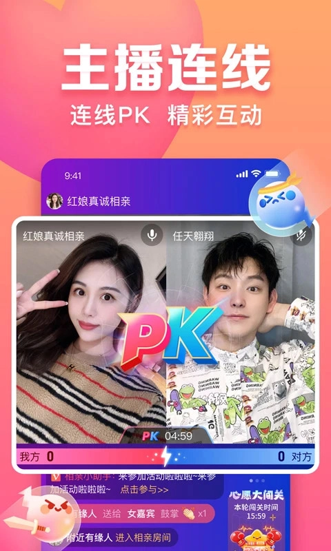 趣约会最新版(5)