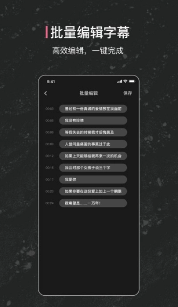 绘影字幕(2)