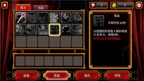 吸血鬼猎人英雄菜单版(1)