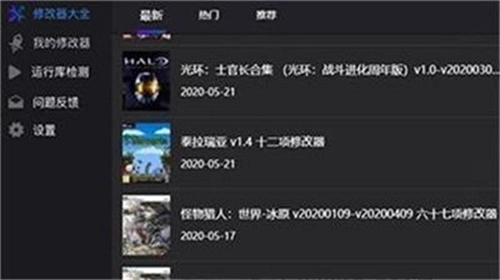 风灵月影修改器-图2