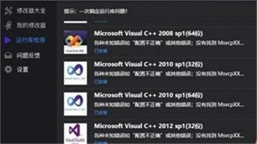 风灵月影修改器-图1