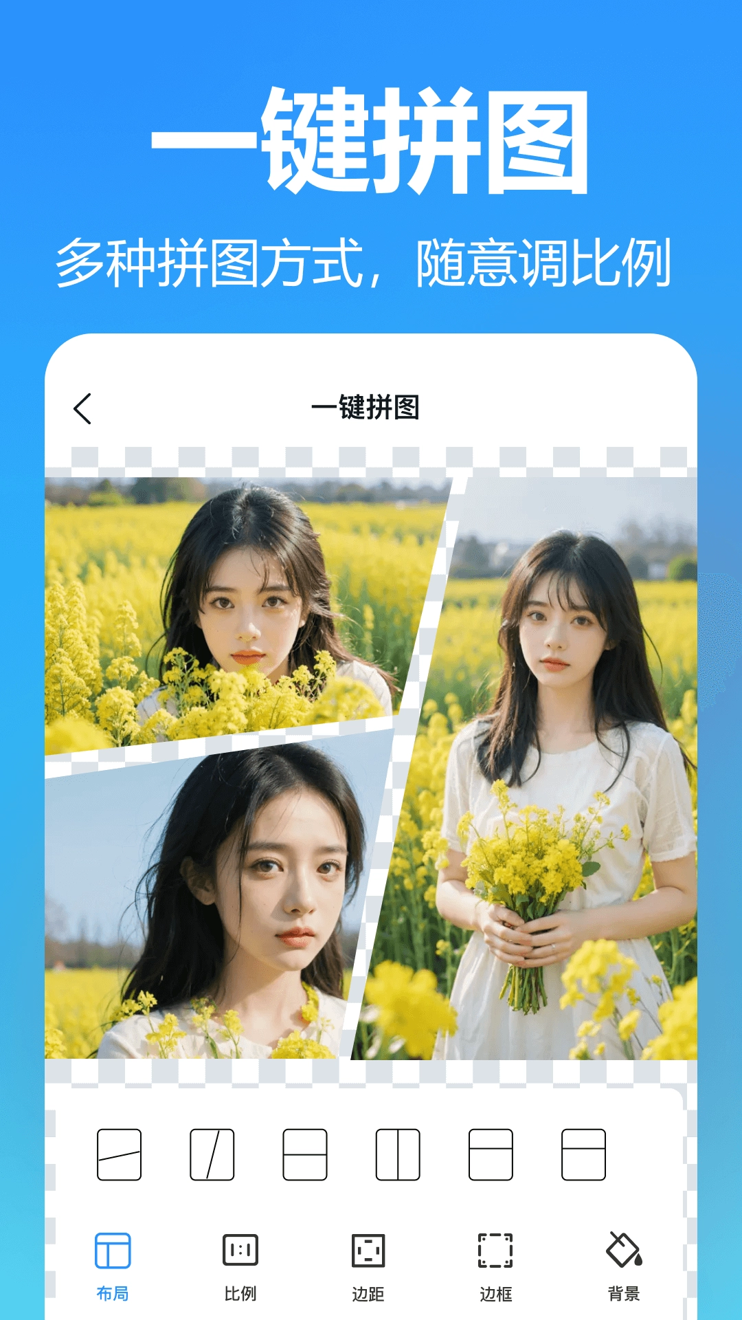 抠图美图室无广告版图2