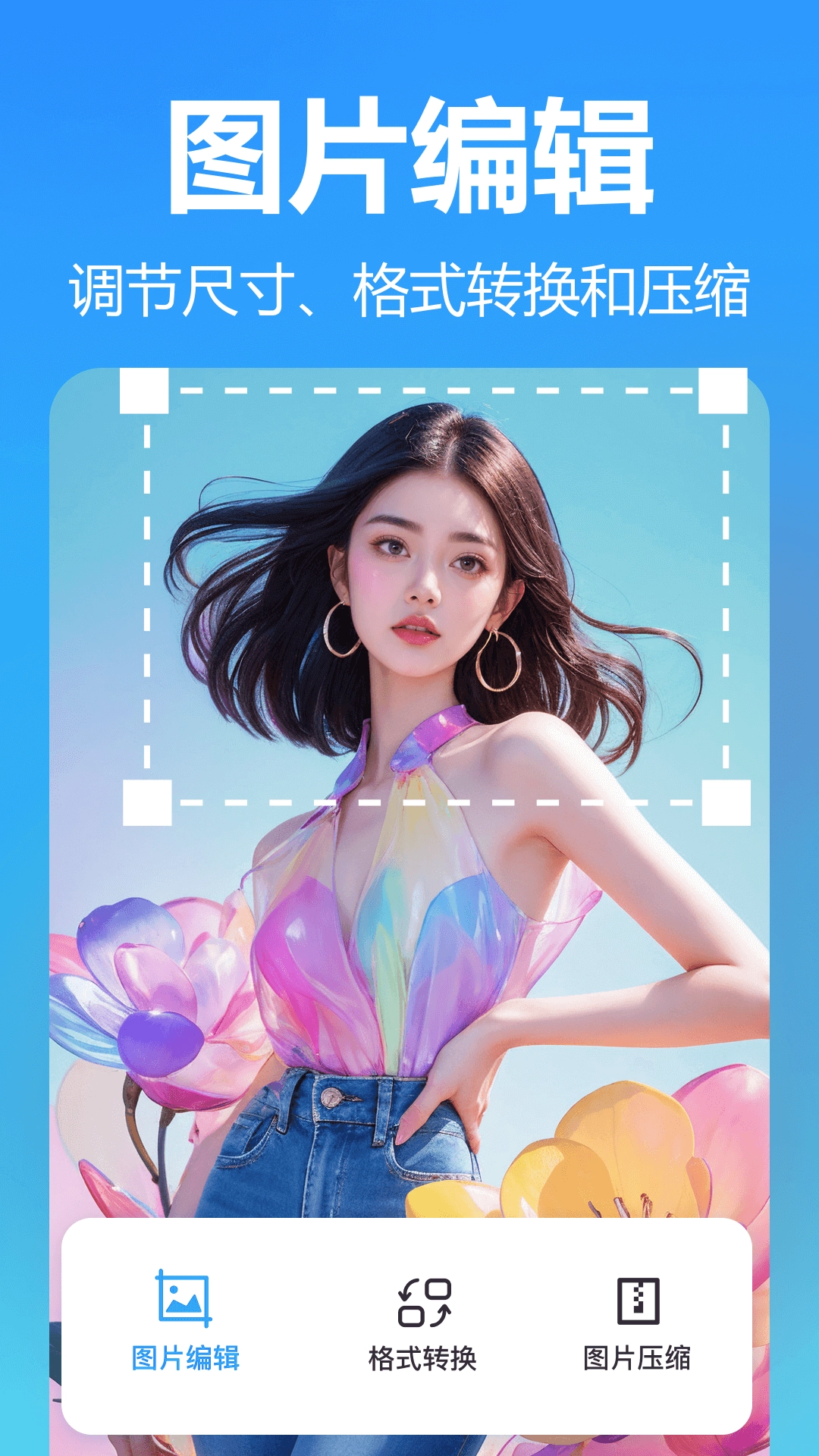 抠图美图室无广告版图4