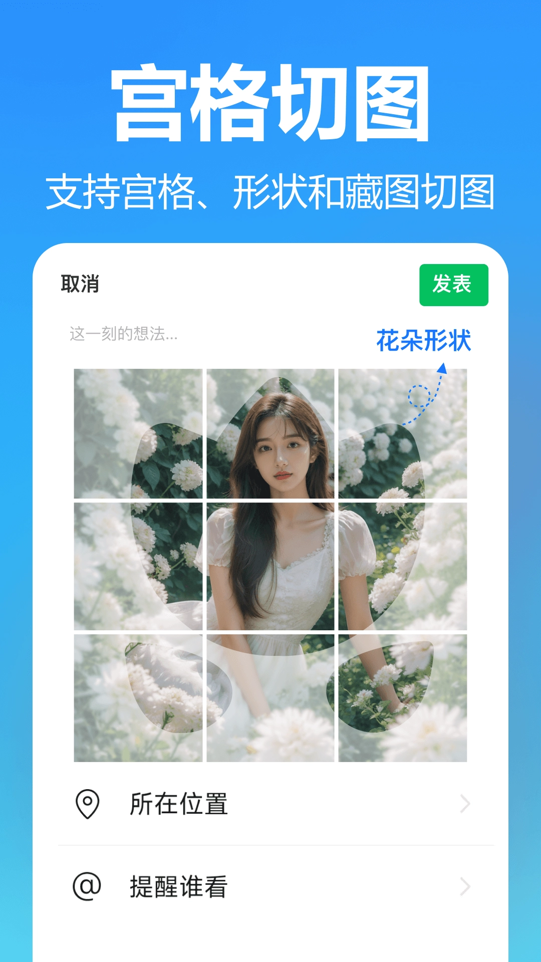 抠图美图室无广告版图5