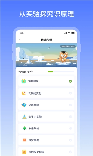地球大百科图3