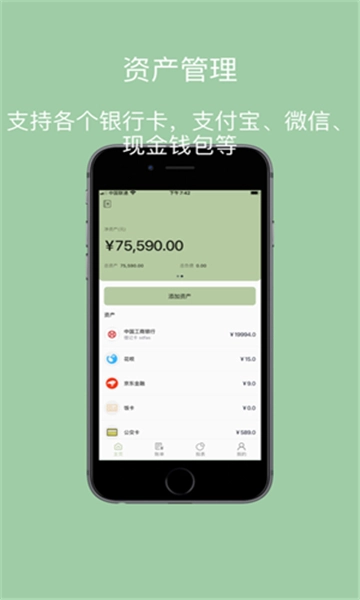 小青账