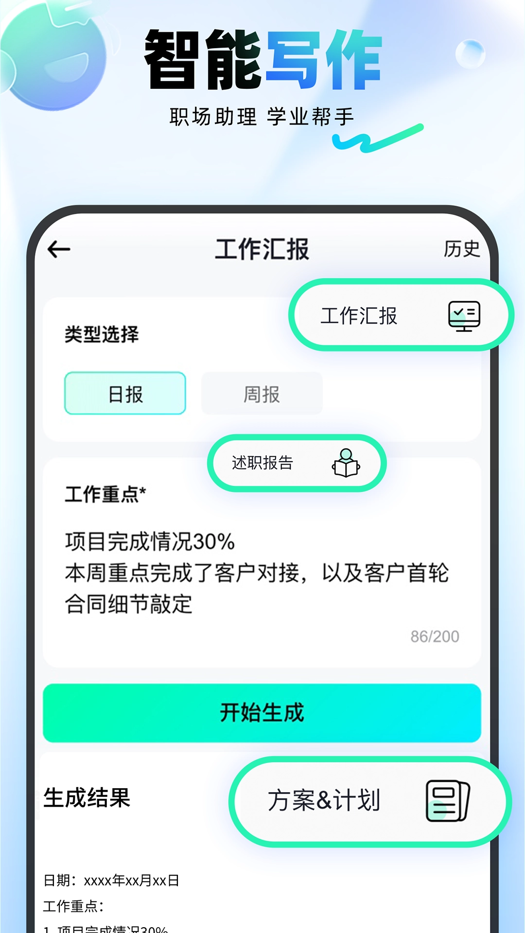 光速写作软件图3
