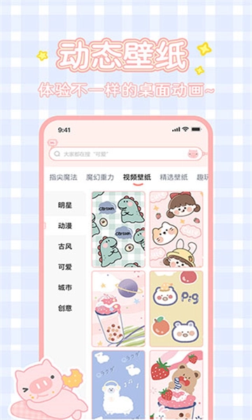 趣玩桌面壁纸图2