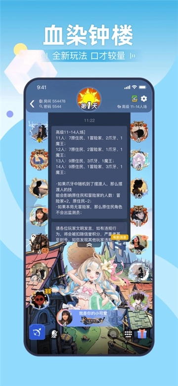 剧本杀最新版图5
