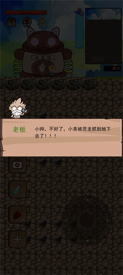 挖地小子游戏完整版图3